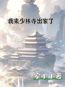 少林寺出家吗